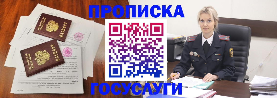 временная прописка в Тихорецке