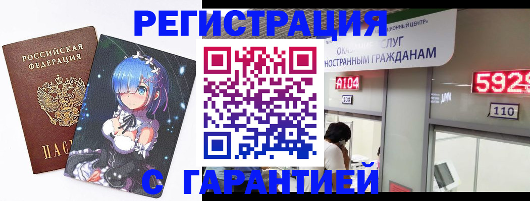 регистрация для дет. сада в Тихорецке