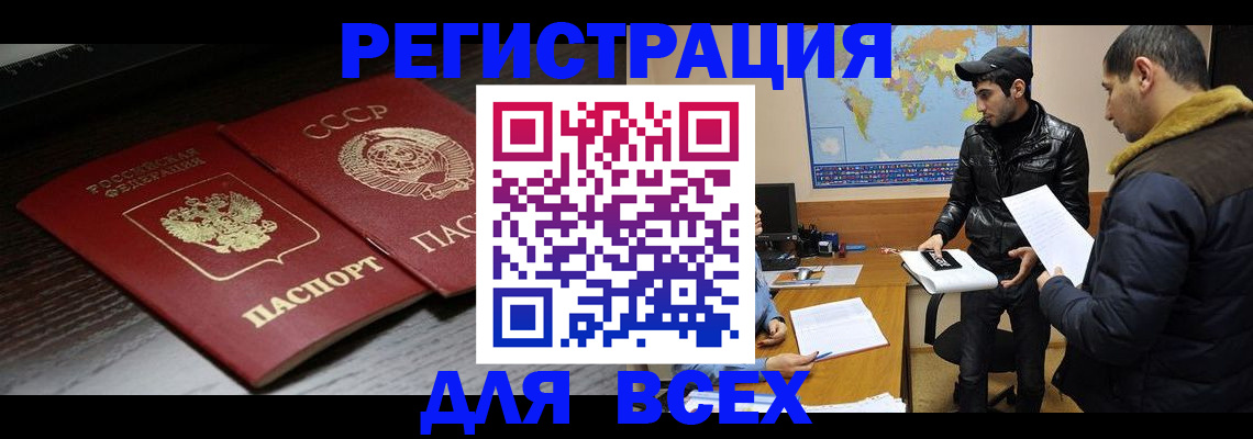 временная регистрация надежно в Тихорецке