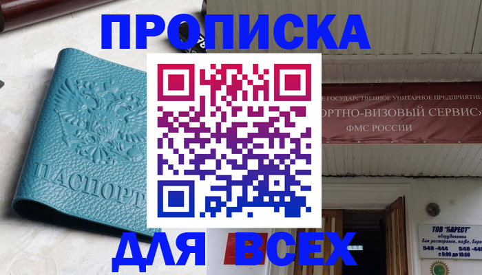 прописка иностранных граждан в Тихорецке